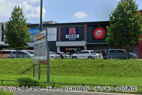 アバンドーネ五番街3号棟(クリエイトエス・ディーBIGHOPガーデンモール印西店)