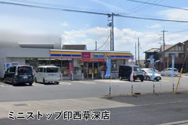 アバンドーネ五番街3号棟(ミニストップ印西草深店)