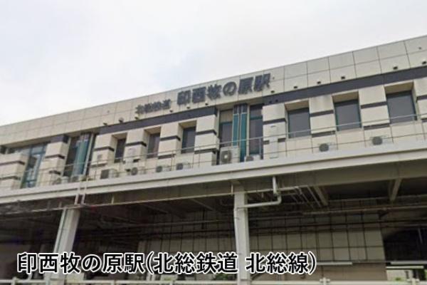 アバンドーネ五番街3号棟(印西牧の原駅(北総鉄道北総線))