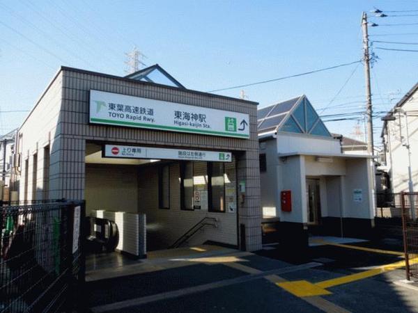 メゾン海神(東海神駅(東葉高速鉄道東葉高速線))