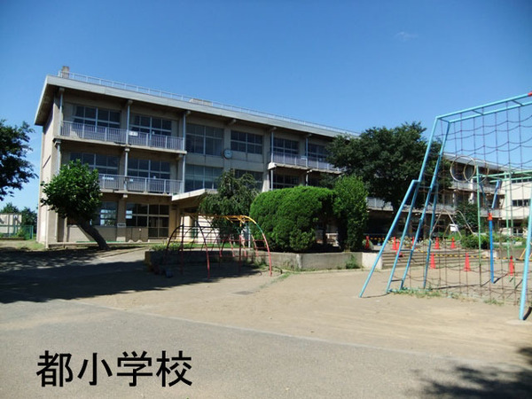モアクレスト千葉都町(千葉市立都小学校)