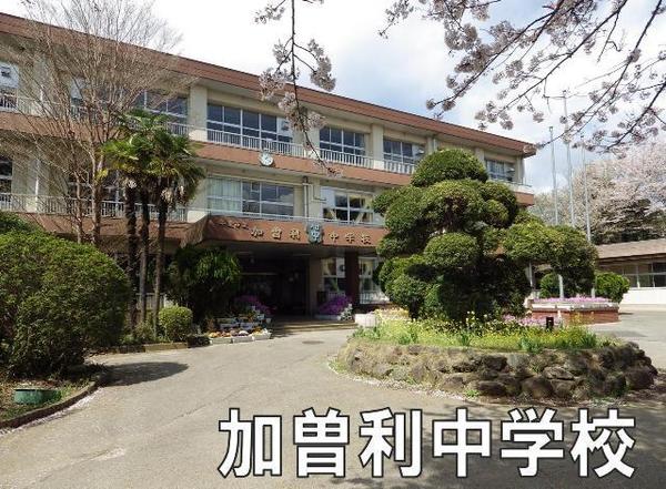 モアクレスト千葉都町(千葉市立加曽利中学校)