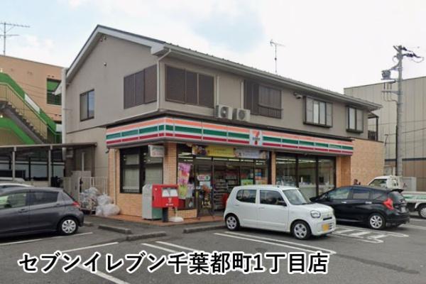 モアクレスト千葉都町(セブンイレブン千葉都町1丁目店)