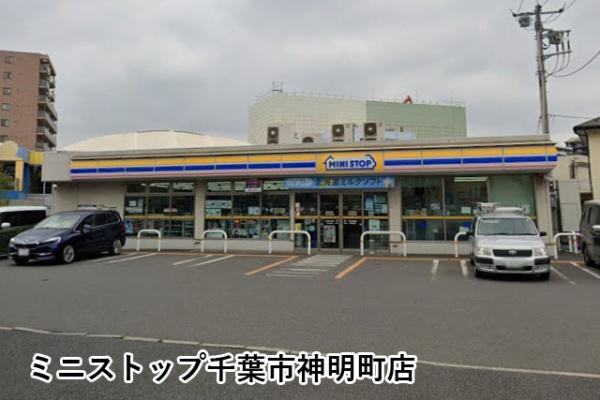 ウィズ千葉中央ネオグランデ(ミニストップ千葉市神明町店)