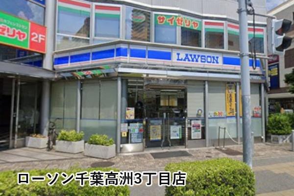 ベイマークスクエアガーデンコート(ローソン千葉高洲3丁目店)