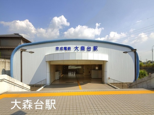 藤和シティホームズ蘇我(大森台駅(京成電鉄千原線))