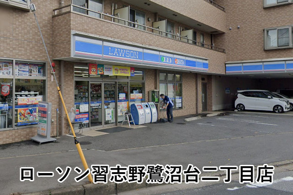 コスモ津田沼ティエラ(ローソン習志野鷺沼台二丁目店)