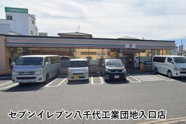 タウンハウス高津２号棟(セブンイレブン八千代工業団地入口店)