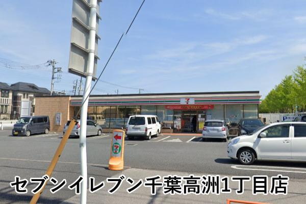 稲毛パイロットホーム1号棟(セブンイレブン千葉高洲1丁目店)