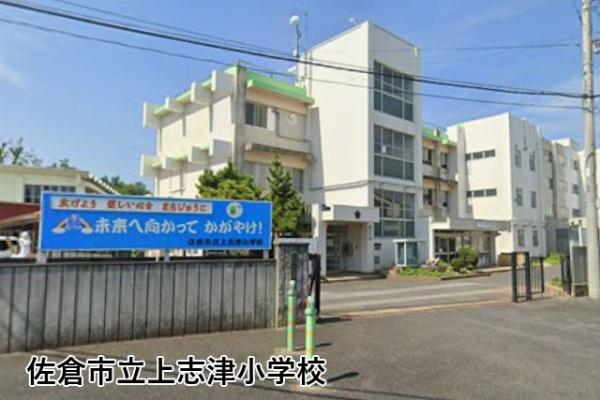 ローズタウン志津駅前Ｃ棟(佐倉市立上志津小学校)