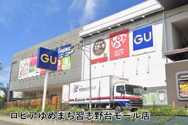 サニータウン習志野台サンハイツ(ロピアゆめまち習志野台モール店)