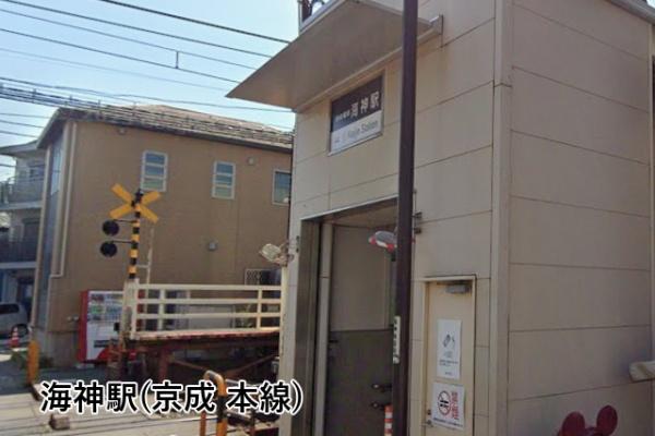 ラミアール西船橋(海神駅(京成本線))