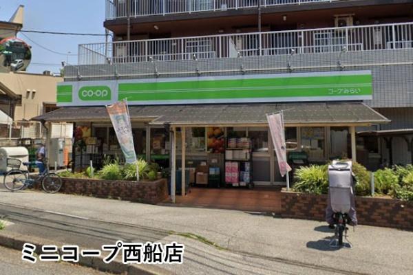 船橋ダイヤハイツB棟(ミニコープ西船店)