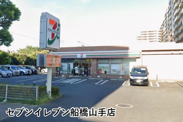 船橋ダイヤハイツB棟(セブンイレブン船橋山手店)