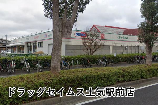 コスモ土気エクストール(ドラッグセイムス土気駅前店)