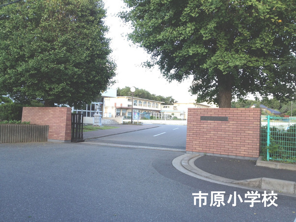 マイキャッスル市原(市原市立市原小学校)