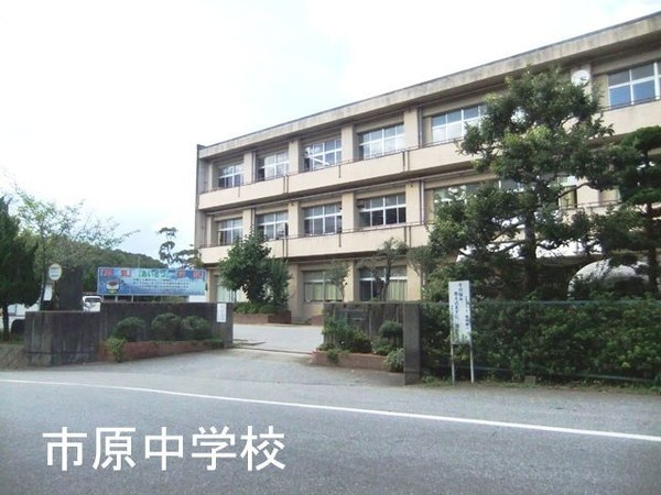 マイキャッスル市原(市原市立市原中学校)