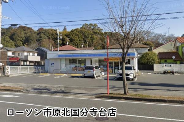 マイキャッスル市原(ローソン市原北国分寺台店)