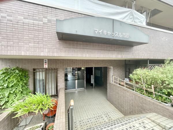マイキャッスル市原