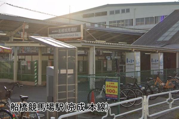 ソフトタウン谷津遊園３号棟(船橋競馬場駅(京成本線))