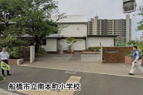 海神コーポ(船橋市立南本町小学校)