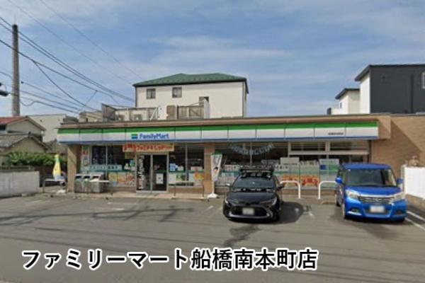 海神コーポ(ファミリーマート船橋南本町店)
