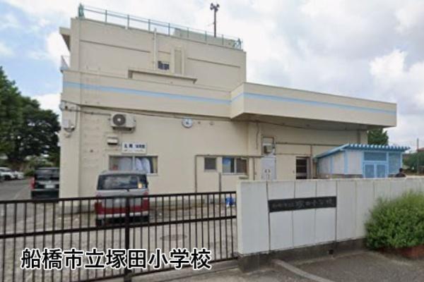 リビオ船橋ブライトテラス(船橋市立塚田小学校)