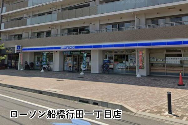 リビオ船橋ブライトテラス(ローソン船橋行田一丁目店)