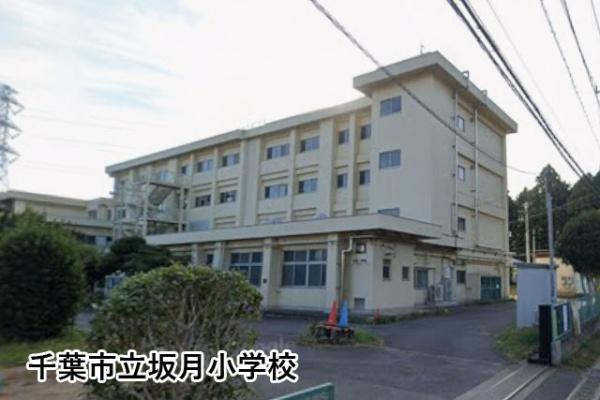 千葉市若葉区小倉町の中古一戸建て(千葉市立坂月小学校)