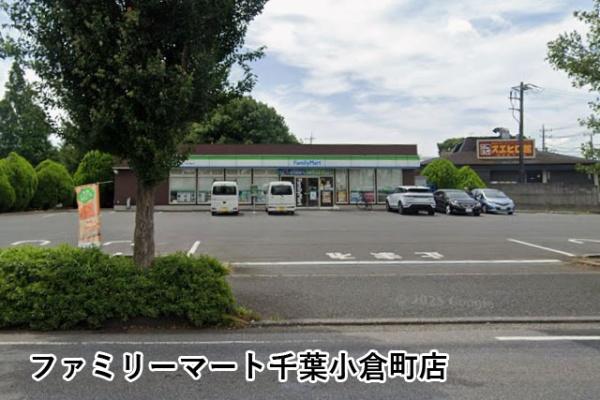 千葉市若葉区小倉町の中古一戸建て(ファミリーマート千葉小倉町店)
