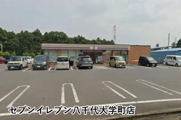 八千代市大学町２丁目の中古一戸建て(セブンイレブン八千代大学町店)