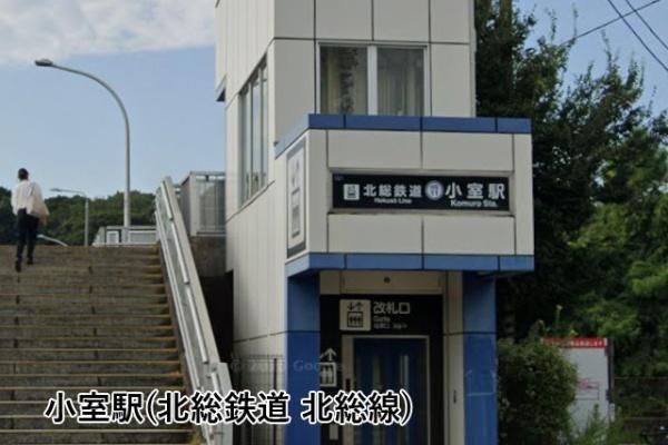 八千代市大学町２丁目の中古一戸建て(小室駅(北総鉄道北総線))