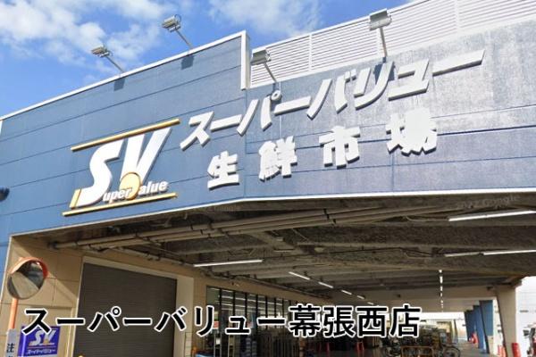 コロンブスシティ(スーパーバリュー幕張西店)