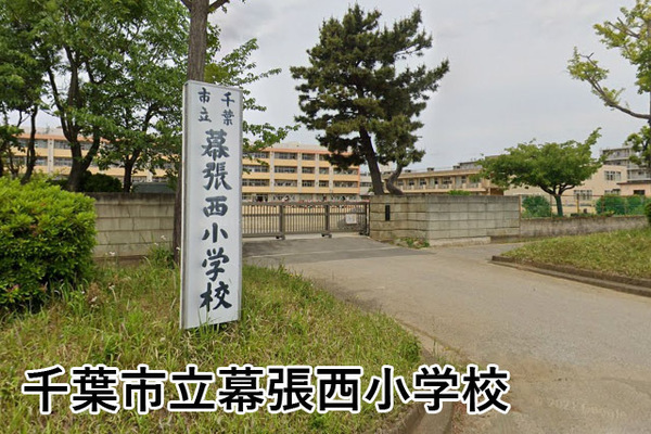 コロンブスシティ(千葉市立幕張西小学校)