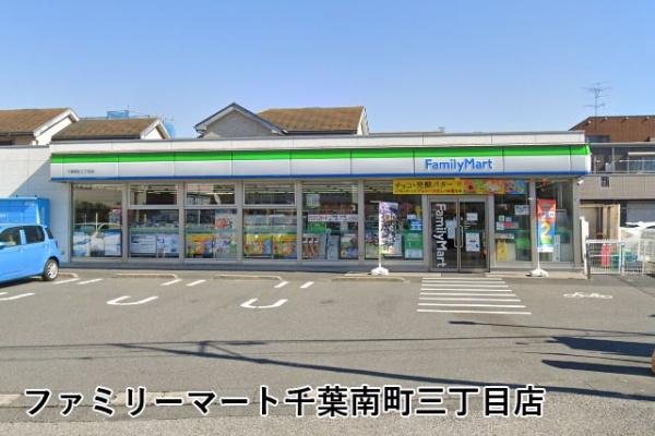 ル・アール蘇我プレミアムヒルズ(ファミリーマート千葉南町三丁目店)