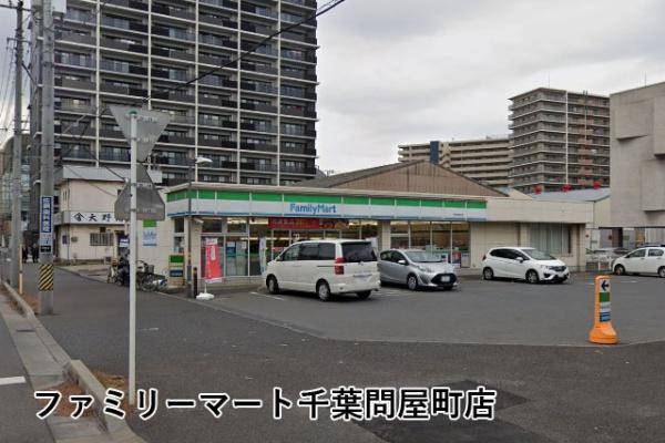プレミアムレジデンス千葉県立美術館前(ファミリーマート千葉問屋町店)