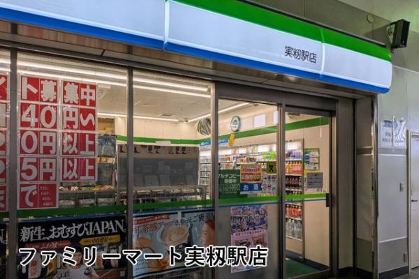 グランコート習志野(ファミリーマート実籾駅店)