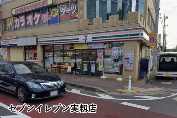 グランコート習志野(セブンイレブン実籾店)