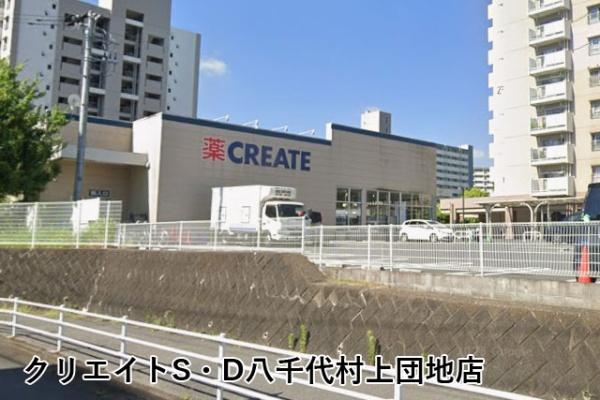 ライオンズマンション勝田台(クリエイトエス・ディー八千代村上団地店)