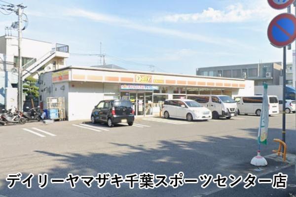 ルネサンスアリーナ稲毛(デイリーヤマザキ千葉スポーツセンター店)