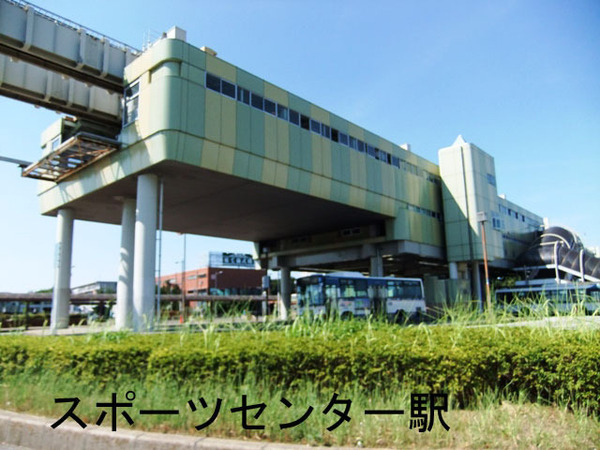 ルネサンスアリーナ稲毛(スポーツセンター駅(千葉都市モノレール2号線))