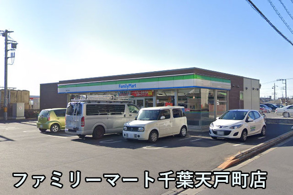千葉市花見川区長作台２丁目の中古一戸建て(ファミリーマート千葉天戸町店)