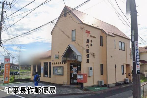 千葉市花見川区長作台２丁目の中古一戸建て(千葉長作郵便局)