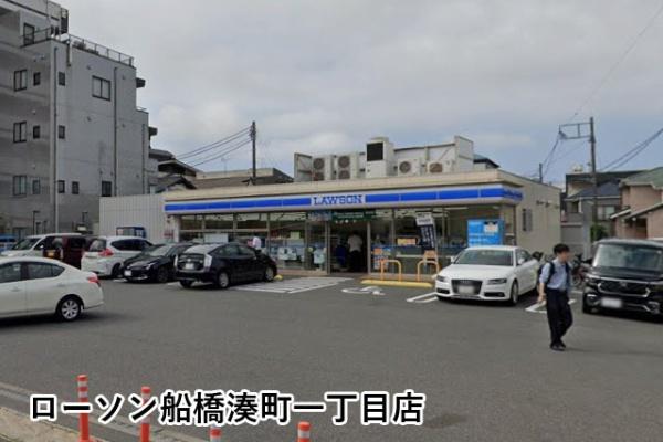 船橋ファミリータウン２号棟(ローソン船橋湊町一丁目店)