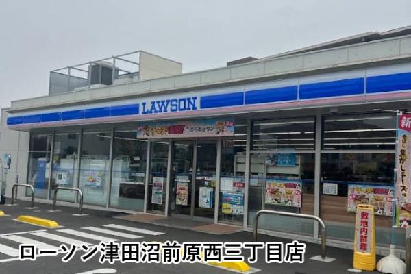 ファミール津田沼(ローソン津田沼前原西三丁目店)