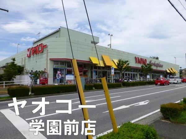 コープシティおゆみ野Ｃ棟(ヤオコー学園前店)