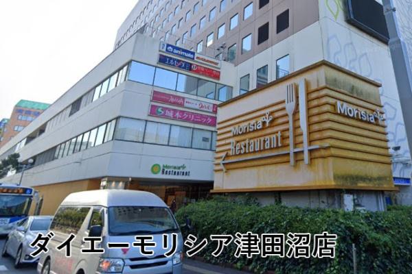 津田沼ハイツ(ダイエーモリシア津田沼店)