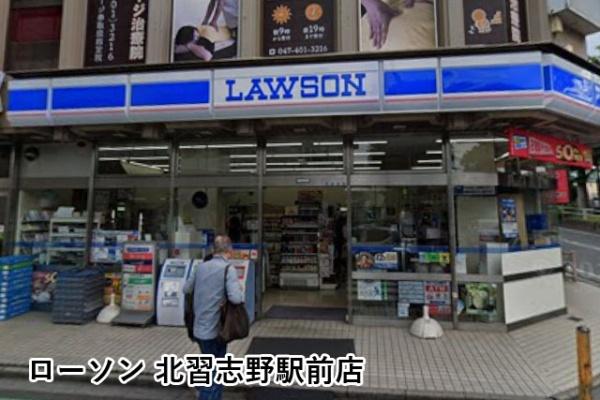 コトー習志野台(ローソン北習志野駅前店)