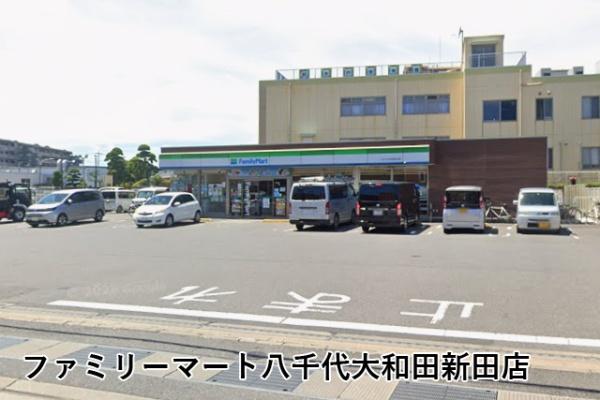 ルイシャトレ船橋習志野台(ファミリーマート八千代大和田新田店)