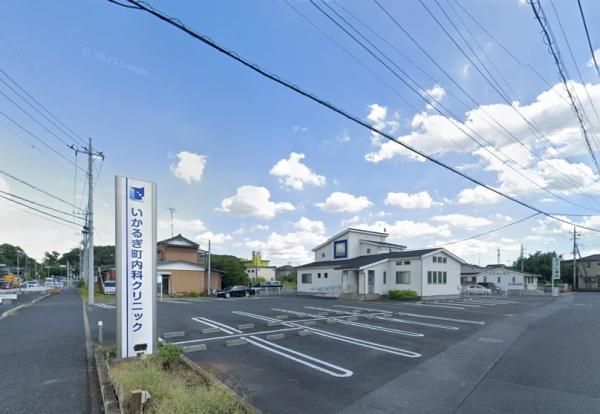 足利市八椚町の中古一戸建て(いかるぎ町内科クリニック)